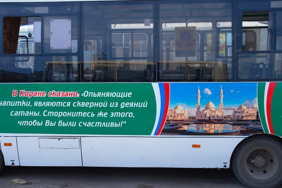 В Бугульме в Рамадан курсируют автобусы с аятами Корана