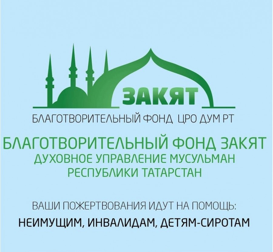 Благотворительный фонд «Закят» организовал раздачу мяса для малообеспеченных слоев населения