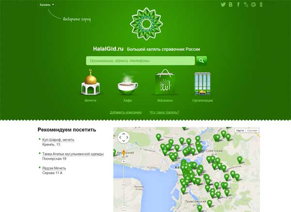 Стартовал уникальный мусульманский проект HALALGID.RU для ANDROID И IOS