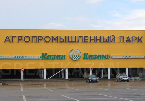 В Казани пройдёт 1-я Республиканская ярмарка «Халяль»