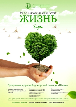 Внимание! Состоится сдача донорской крови!