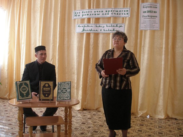 “Женщина в исламе”