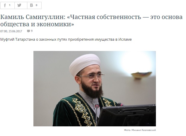 Камил хәзрәт Сәмигуллинның "Реальное время" интернет-газетасында чираттагы материалы дөнья күрде