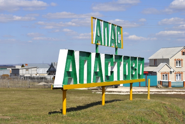Мәүлид: Апас районы