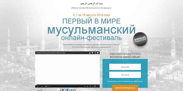  Мөселман онлайн-фестиваленә рәхим итегез!