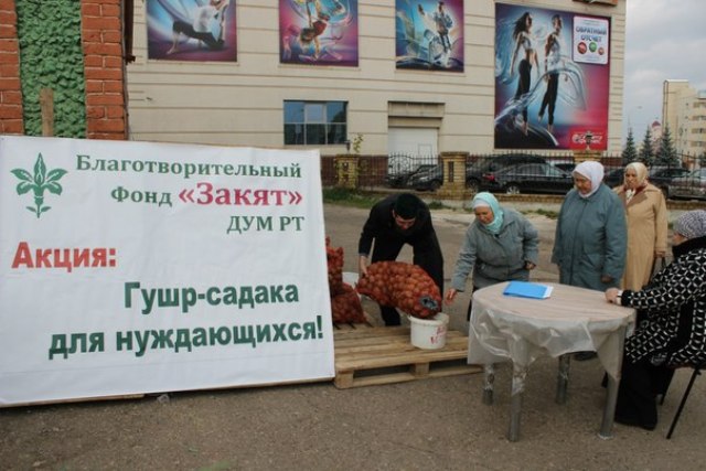“Зәкәт” фонды хәйрия акцияләре оештырды